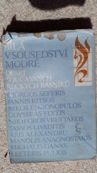 kniha Bílá v sousedství modré deset současných řeckých básníků, Československý spisovatel 1986