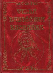 kniha Velká babiččina kuchařka, Knižní expres 2003