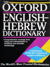 kniha The Oxford English-Hebrew Dictionary, Oxford University Press 1998