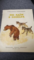 kniha Мы идём в зоопарк , Dětská literatura Moskva  1966