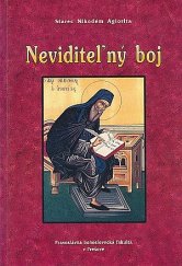 kniha Neviditeľný boj, Prešovská univerzita. Pravoslávna bohoslovecká fakulta 1996