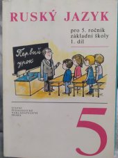 kniha Ruský jazyk pro 5. ročník základní školy Díl 1., SPN 1988