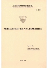 kniha Menedžment na russkom jazyke, Univerzita obrany 2008