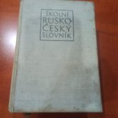 kniha Školní Rusko - Český slovník , Státní pedagogické nakladatelství 1955