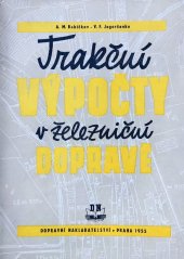 kniha Trakční výpočty v železniční dopravě Učebnice pro vyš. žel. prům. školy, Dopravní nakladatelství 1955