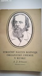 kniha Stručný nástin rozvoje organické chemie v Rusku, Přírodovědecké nakladatelství 1951