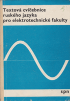 kniha Textová cvičebnice ruského jazyka pro elektrotechnické fakulty, SPN 1965