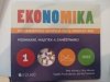 Ekonomika 1