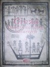 Ginza - Gnostická bible nazarejců