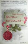 Mluva myslivecká