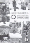 Metodická příručka k občanské výchově pro 6. ročník základní školy a víceletá gymnázia