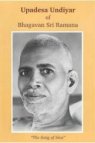 Upadesa Undiyar of Bhagavan Sri Ramana