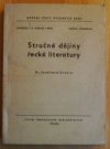 Stručné dějiny řecké literatury