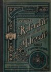 Batovcův almanach: Politický kalendář a adresář 1915