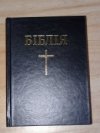 Bible ukrajinská