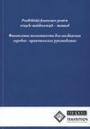 Posibilităţi financiare pentru oraşele moldoveneşti