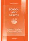 School and Health 21, 2009