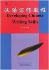 Developing Chinese Writing Skills