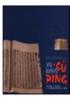 Sü Ping