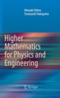 Higher Mathematics for Physics and Engineering