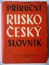 Příruční rusko-český slovník