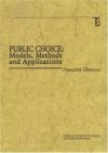 Public choice: models, methods and applications
