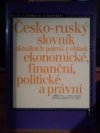 Česko-ruský slovník aktuálních pojmů z oblasti ekonomické, politické a právní