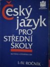 Český jazyk pro 1.-4. ročník středních škol