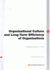 Organizational culture and long-term efficiency of organizations =