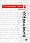 Učební slovník jazyka čínského 3