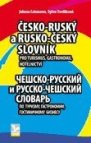 Česko-ruský a rusko-český slovník pro turismus, gastronomii, hotelnictví