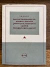 Poučení ze záškodnictví, diversí a špionáže japonských, německých a jiných trockistických agentů