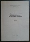 I. mezinárodní konference k problematice osob se specifickými potřebami