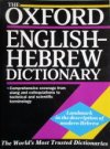 The Oxford English-Hebrew Dictionary