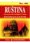 Ruština