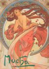 Alfons Mucha