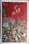 History of the Russian Revolution